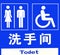 Sign in China to restrooms also for wheel chair