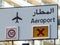 Sign directions to the airport in Beirut, Lebanon