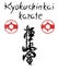 Sign of kyokushinkai karate