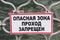 Signboard in Russian Language