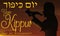 Silhouette of a Man Blowing a Shofar for Yom Kippur, Vector Illustration