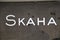 Skaha sign carved- B.C. Tourism for Skaha, Penticton, BC