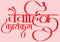Sketch of Shubha Vivaha or Greeting of Happy Wedding in Hindi Calligraphic Text Wishes. Design Element of Hindu Wedding Card