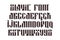 Slavic font set
