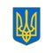 The Small Coat of Arms of Ukraine is one of the three official symbols of the state.