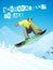 Snowboarding. Snowboarder in jump and flight.
