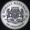 Somali Republic Silver Coin (2015 - Obverse)