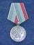 Soviet medal `Veteran of labor`. Awarded to employees for long-term conscientious work in the national economy