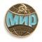 Soviet metallic badge. It is written word: WORLD