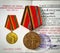 Soviet world war  2 veteran medal 30 years of victory