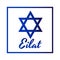 Square Icon of blue David star with inscription of city name: Eilat in modern style. Israel symbol with frame. Vector
