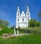 St. Sophia Cathedral and cult complex source and stone-altar, Polotsk, Belarus
