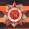 Star medal 9 May The Great Patriotic War vector isolated