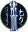 Starry Round Button with Fukinagashi for Japanese Tanabata Festival, Vector Illustration