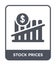stock prices icon in trendy design style. stock prices icon isolated on white background. stock prices vector icon simple and