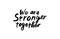 We are stronger together. Motivational quote. Hand drawn brush style modern calligraphy.