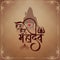 Stylish Har har mahadev religious text Indian lord shiv background