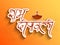 Stylish Hindi text for Happy Diwali celebration.