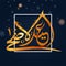 Stylish Islamic calligraphy of Eid Al Adha with grunge effect in