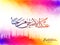 Stylish Islamic calligraphy text Eid Al Adha on shiny abstract b