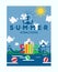 Summer attractions water park poster, vector illustration. Invitation to aqua park, outdoor summer activity for family