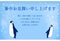 Summer greeting: penguins and illustrations of the blue background of snow crystals