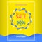 Summer sales yellow poster