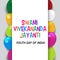 Swami Vivekananda Jayanti, National Youth Day.