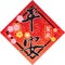 Symbolic of Chinese New Year