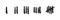 Tally numbers. Prison brush slash and days count stroke symbols, hash symbols on wall. Rough scrawled line signs. Simple