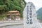 Taroko Arch at Provincial Highway 8 Central Cross-Island Highway in Taroko National Park, Xiulin, Hualien, Taiwan