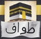 Tawaf around Kaaba and Ihram Cloth for Islamic Hajj, Vector Illustration