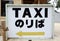 Taxi sign in Japanese and English language