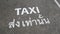 Taxi stand sign