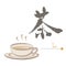 Tea image - brush painting and Japanese calligraphy