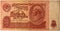 Ten rubles of the USSR in 1961 isolated. Ticket of the State Bank of the USSR. Lenin on the Soviet 10-ruble note. Old retro Soviet
