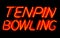 Tenpin bowling neon sign at night