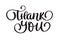 Texts Thank you hand written calligraphy lettering. handmade vector illustration