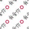 Texture Chinese words and red circles seamless pattern background. It's means "I Love You".