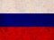 Textured flag of Russia in nice colors