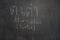 Thai letter written on black chalkboard