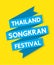 Thailand songkran festival ribbon on yellow background.