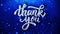 Thank You Blue Text Wishes Particles Greetings, Invitation, Celebration Background