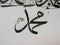 Thuluth Script Muhammad Mashq - Divine Names in Islamic Arabic Calligraphy Traditional Khat.