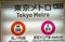 TOKYO - JUNE 1, 2016: City subway interior with directions. Subway is a very efficient service in Tokyo