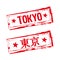 Tokyo rubber stamp