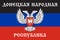 Top view of flag Donetsk People\\\'s Republic, Ukraine. Ukrainian patriot and travel concept. no flagpole. Plane design,