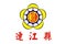 Top view of flag of Lienchiang, County. People\\\'s Republic of China. no flagpole. Plane design, layout. Flag background