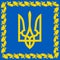 Top view of flag President, Ukraine. Ukrainian patriot and travel concept. no flagpole. Plane design, layout. Flag background