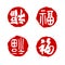 Traditional Chinese seals